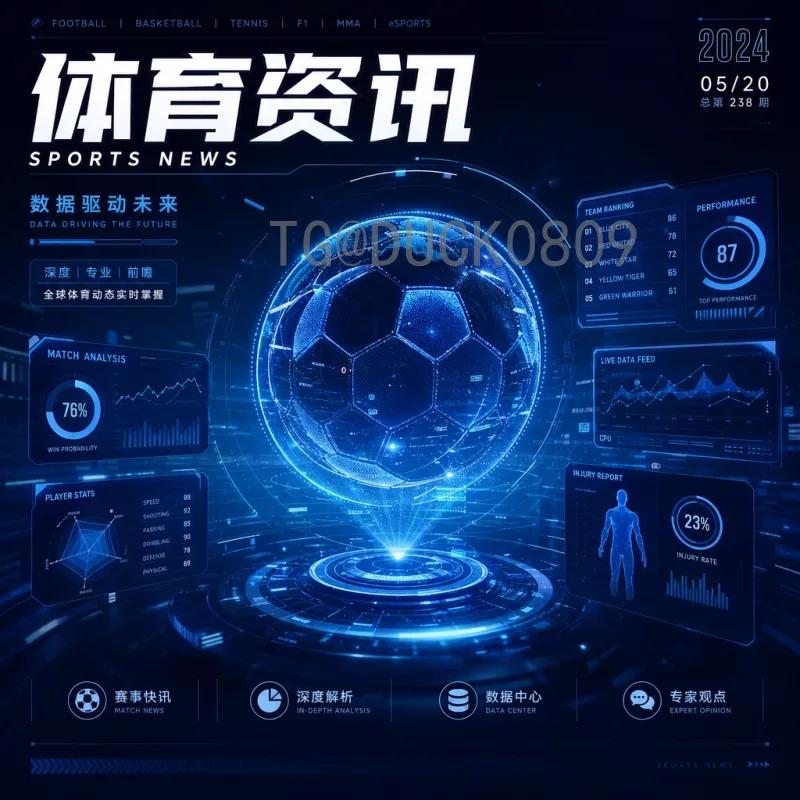 官方2026年国际足联世界杯赛程表一览：核心日期与观赛指南